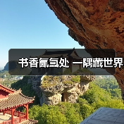书香氤氲处 一隅藏世界（图1）