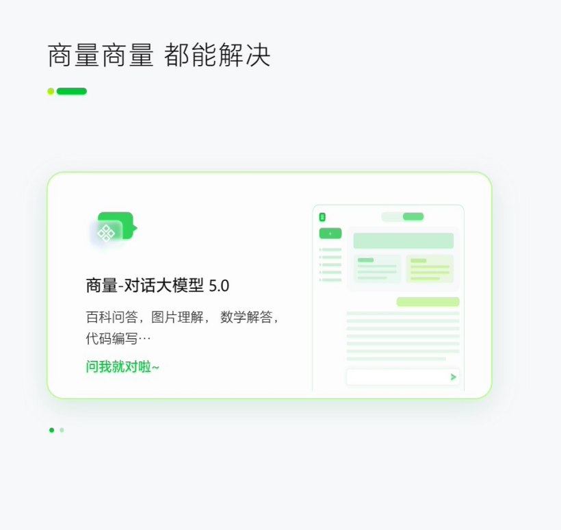 8d8d2191-9354-4102-86d5-fe55dafa6e45.jpg@s_2w_820h_774 商汤 AI 办公小程序“Raccoon 智能助手”上线:提炼文章重点、生成图表