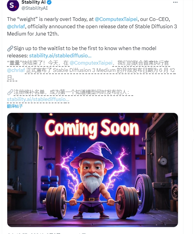 Stability AI开源SD 3：6月12日可下载 不可商用(图1)