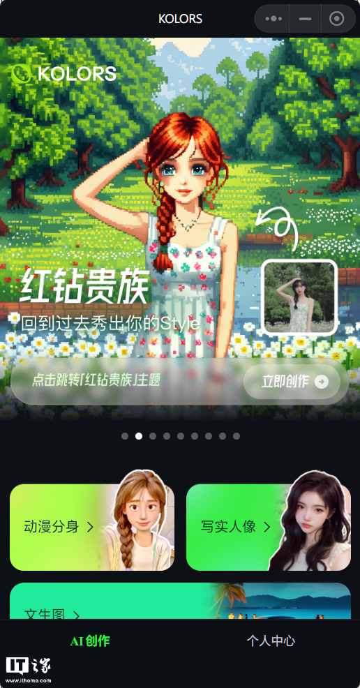 831d945a-f920-47db-8c09-b327c58422e2 快手上线自研文生图大模型“可图”,消息称参数规模达十亿级(图1)