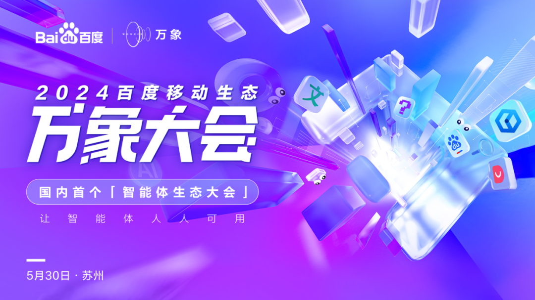 百度文库发布 AI 原生应用“橙篇”：长文理解、总结、生成与编辑(图1)