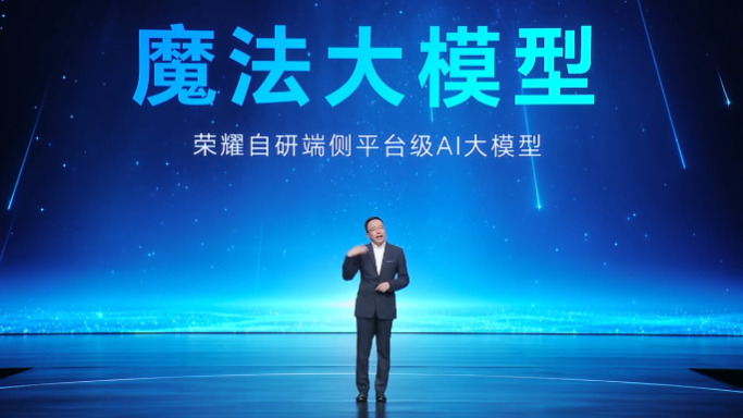 荣耀即将推出首款搭载谷歌 Gemini AI 的智能手机，预计面向海外市场 - 玄熵新媒体资讯网
