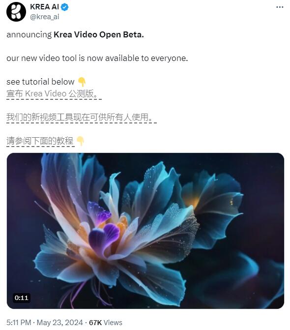 Krea AI视频生成工具向所有人开放 Krea Video正式进入公测(图1) Krea AI视频生成工具向所有人开放 Krea Video正式进入公测(图1)