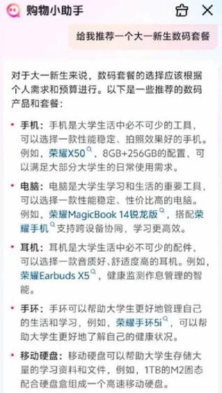 抖音试水AI电商 测试AI购物小助手 - 众森 IT 新媒体资讯网