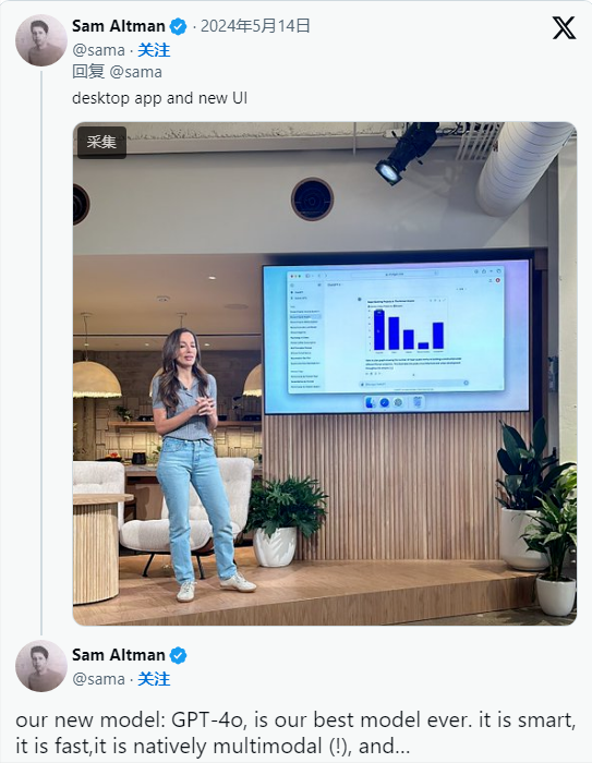 OpenAI重磅发布全能模型GPT-4o，免费开放给所有用户使用！(图2)