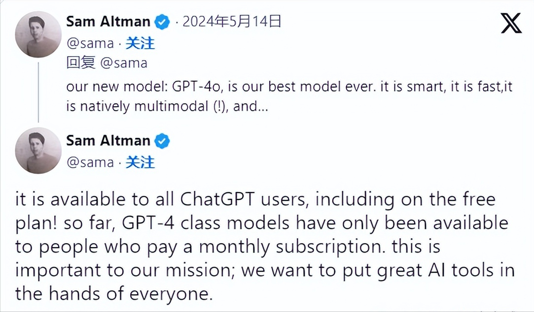 OpenAI重磅发布全能模型GPT-4o，免费开放给所有用户使用！(图3)