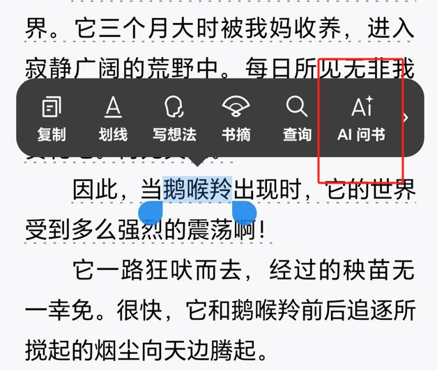 微信读书上线“AI问书”功能：可智能分析和解答 丰富阅读体验 - 众森 IT 新媒体资讯网