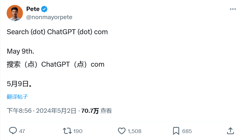 AI搜索大战再升级，全新对话搜索或将颠覆传统格局 - 众森 IT 新媒体资讯网