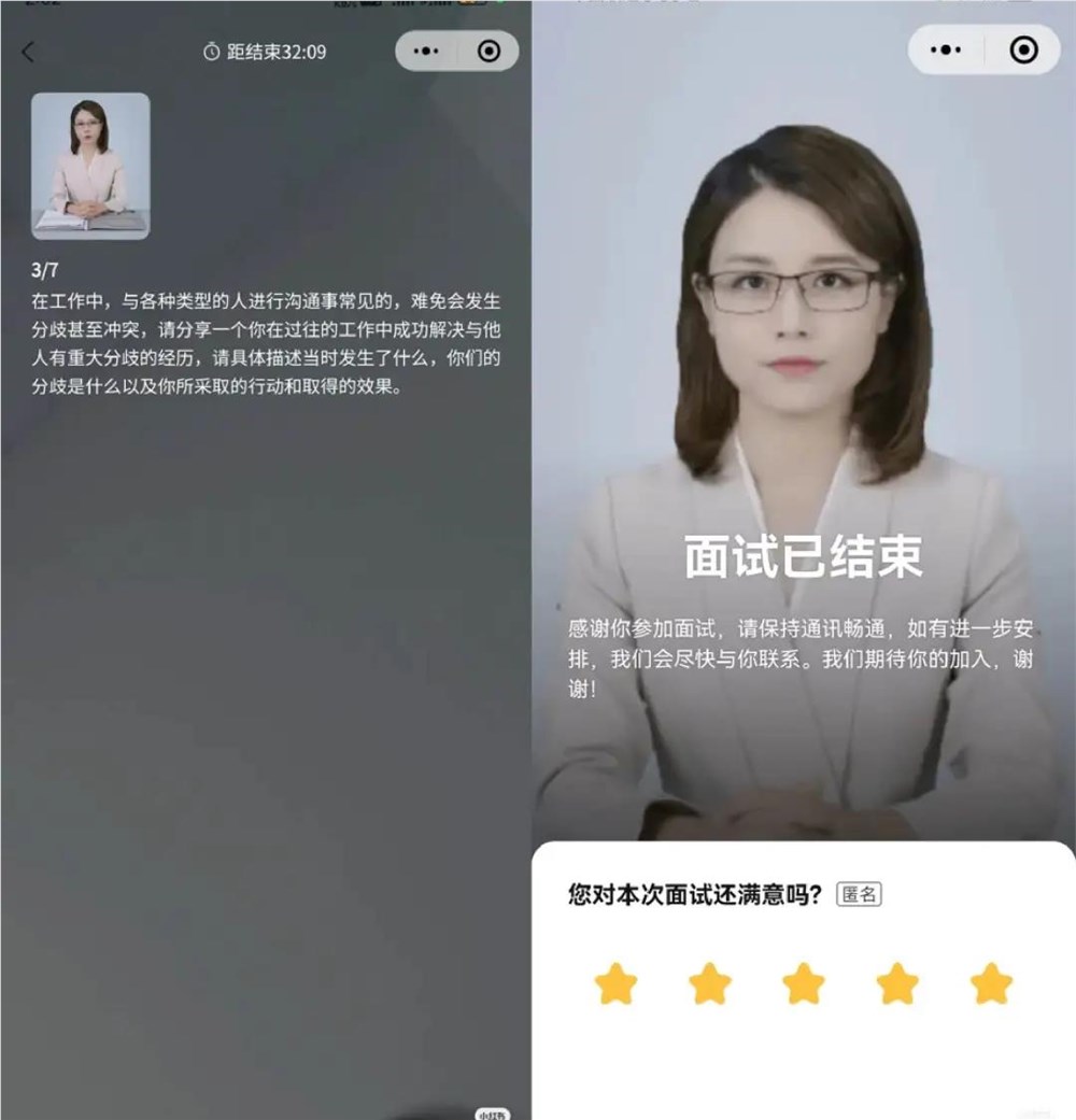 2024042208425072620 爆火的AI面试,逼疯打工人(图2)