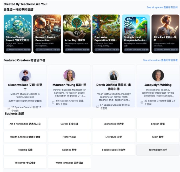 AI学习助手助力个性化教育，激发学生批判性思维与创造力 - 众森 IT 新媒体资讯网