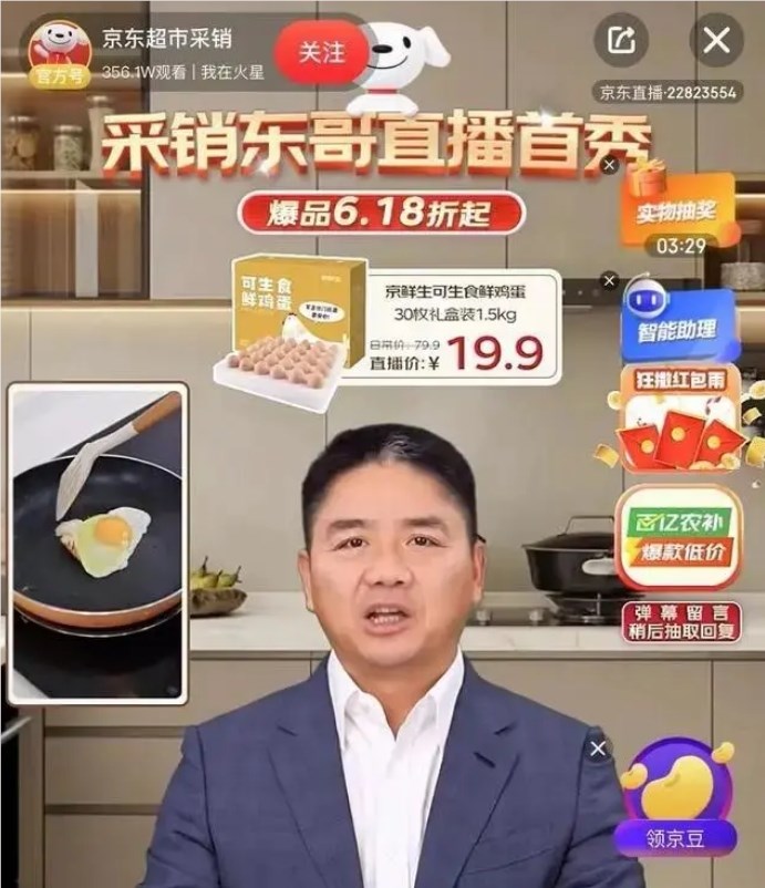 网友称刘强东数字人少了些感情：吸引超2000万人围观 - 众森 IT 新媒体资讯网